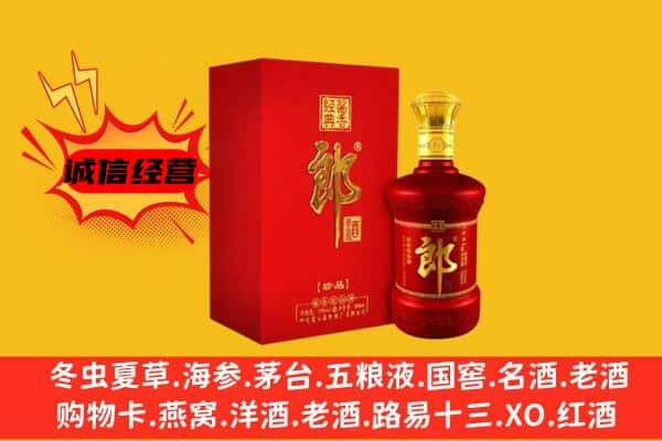 荆州上门回收老郎酒价格