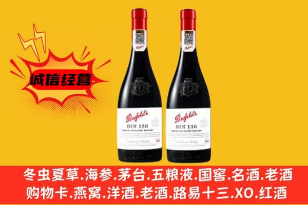 荆州上门回收奔富价格