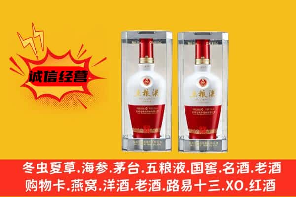 荆州上门回收五粮液1618价格