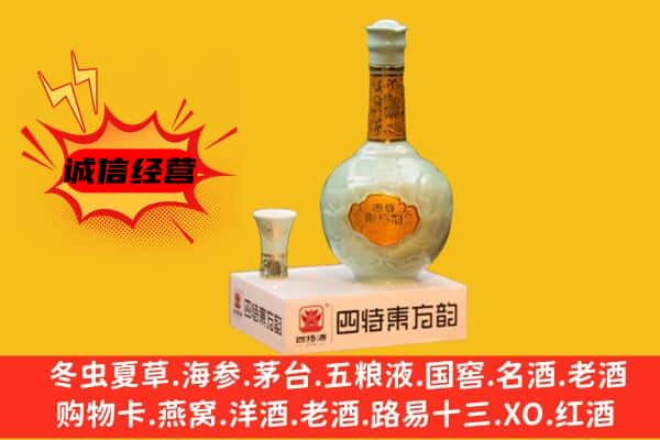 荆州上门回收四特酒价格