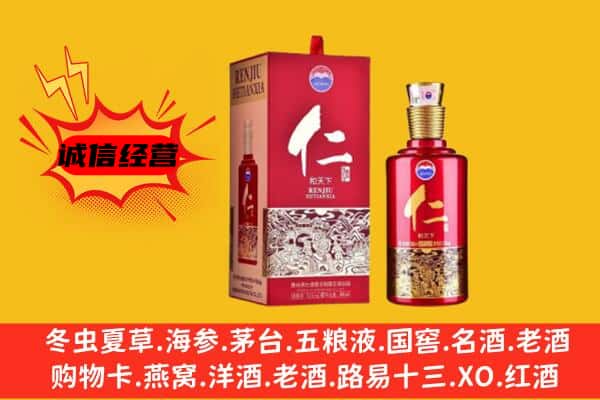 荆州上门回收仁酒价格