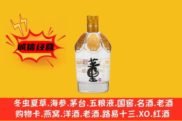 荆州上门回收老董酒价格