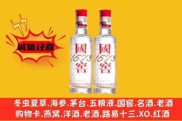 荆州上门回收国窖1573价格