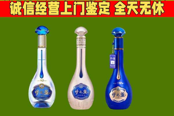 荆州回收哪些梦之蓝